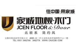 家诚地板深度评测 品质与服务的双重考验