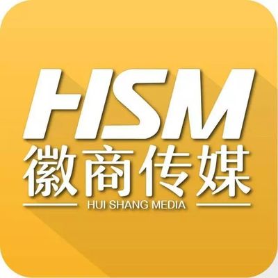 砥砺同行,徽商有您--徽商传媒向全球徽商拜年!