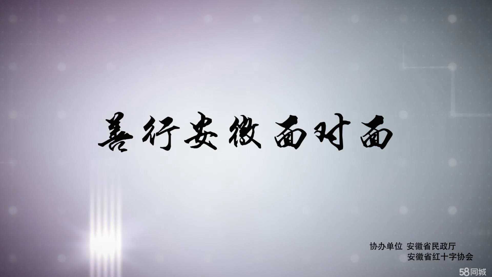 安徽天馥文化传媒