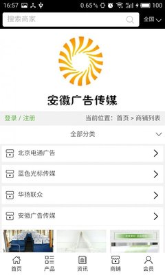 安徽广告传媒app免费下载_安徽广告传媒安卓最新版v5.0.0下载